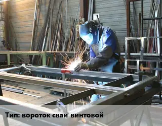 Изготовление металлоконструкций вороток сваи винтовой